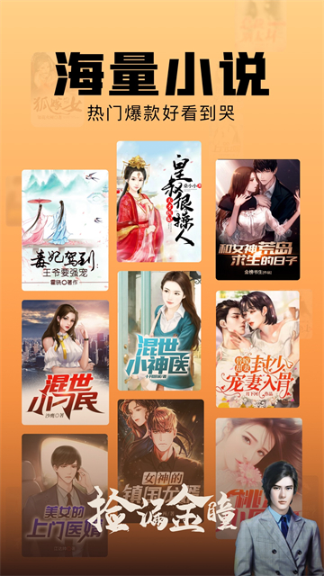 洋葱免费小说截图4