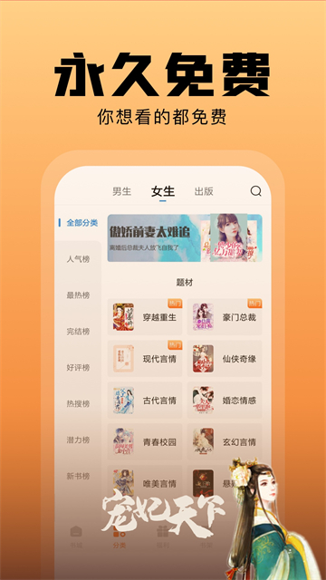 洋葱免费小说截图3