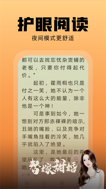 洋葱免费小说截图2