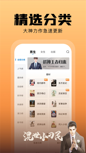 洋葱免费小说截图1
