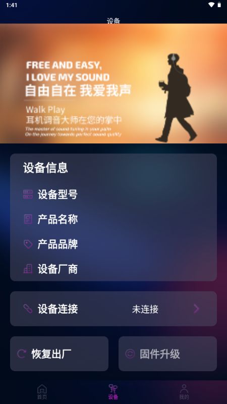 WalkPlay截图3