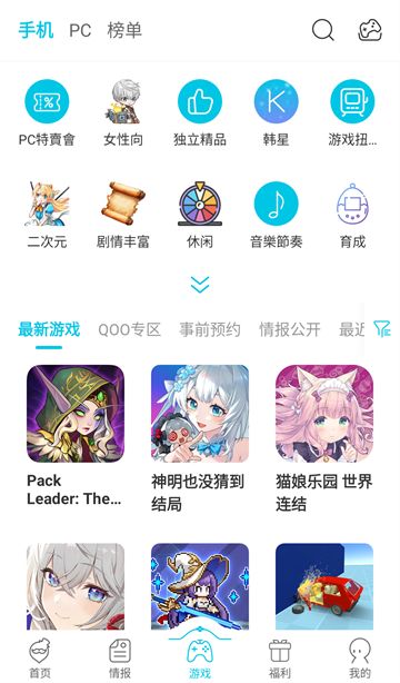 qoo截图3