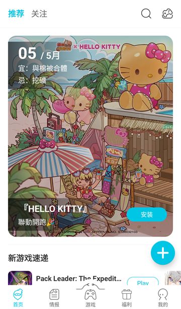 qoo截图4