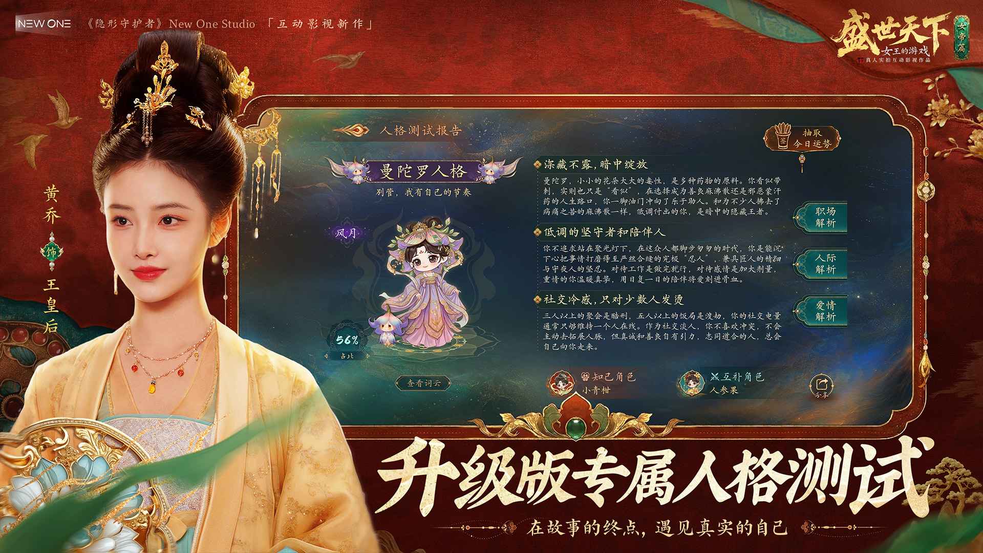 盛世天下截图5
