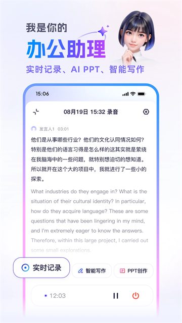 通义万相截图3