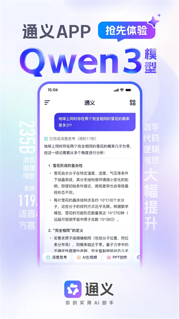 通义万相截图1