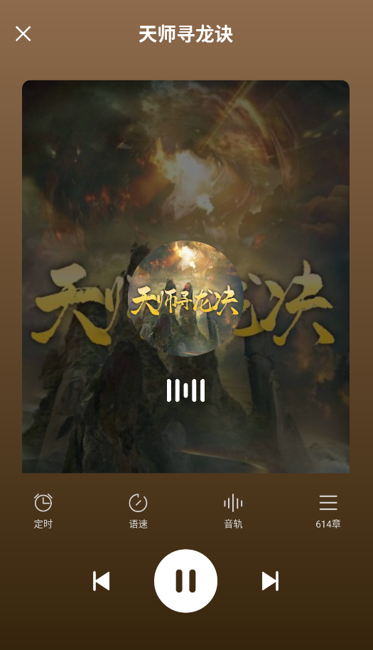 度听小说截图3