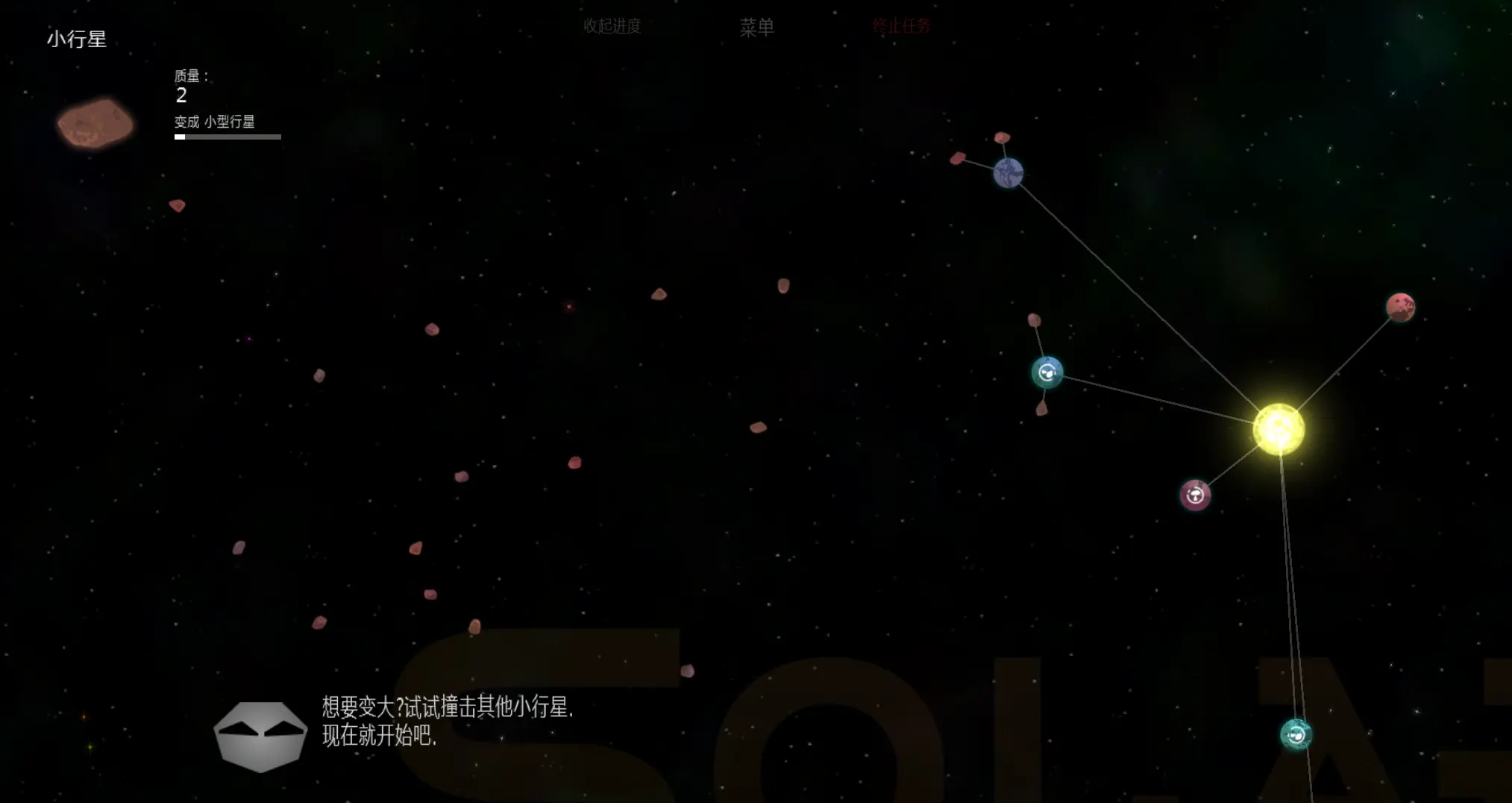 太阳系行星2截图3