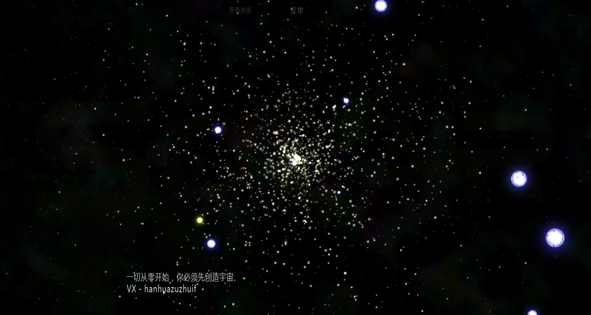 太阳系行星2截图1