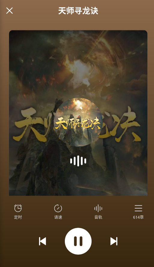 度听小说