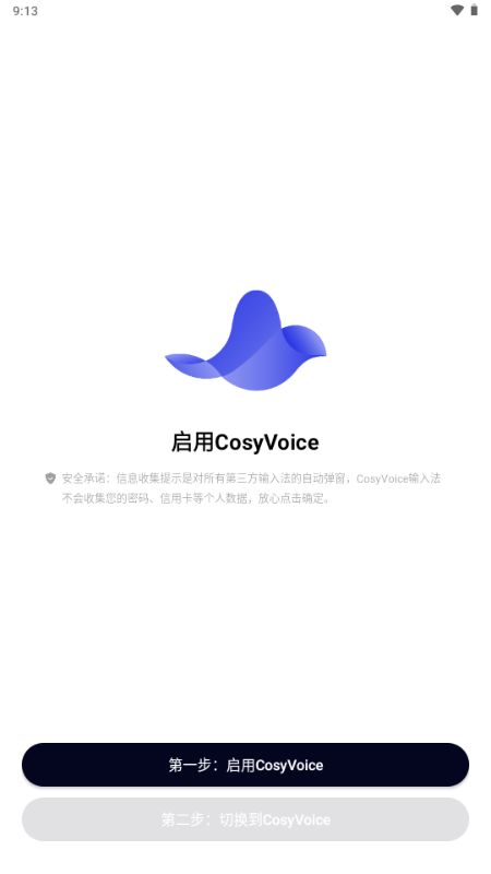 CosyVoice截图2