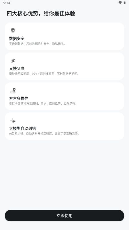 CosyVoice截图3