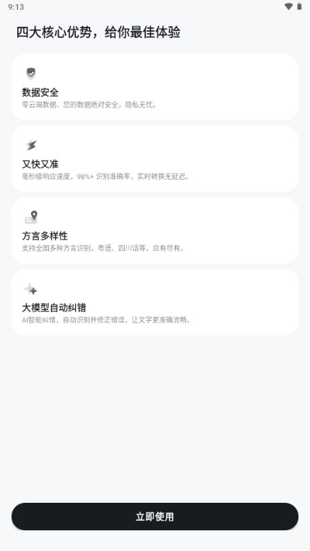 CosyVoice官方正版本地部署