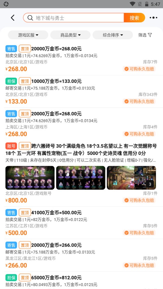 DD373截图3