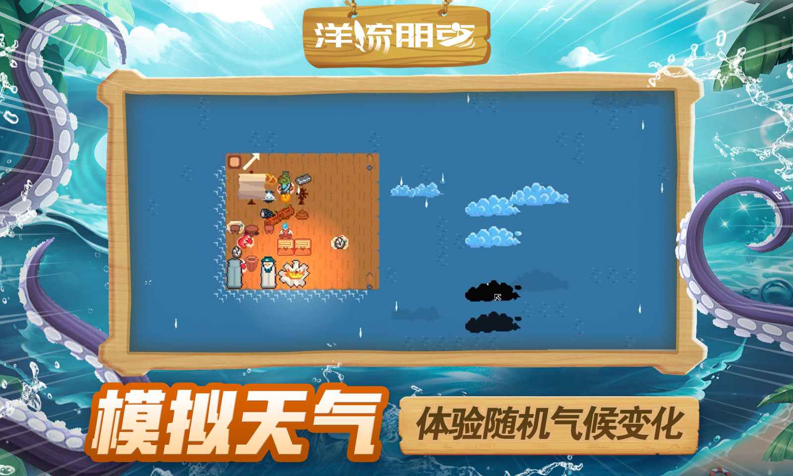 洋流朋克截图4
