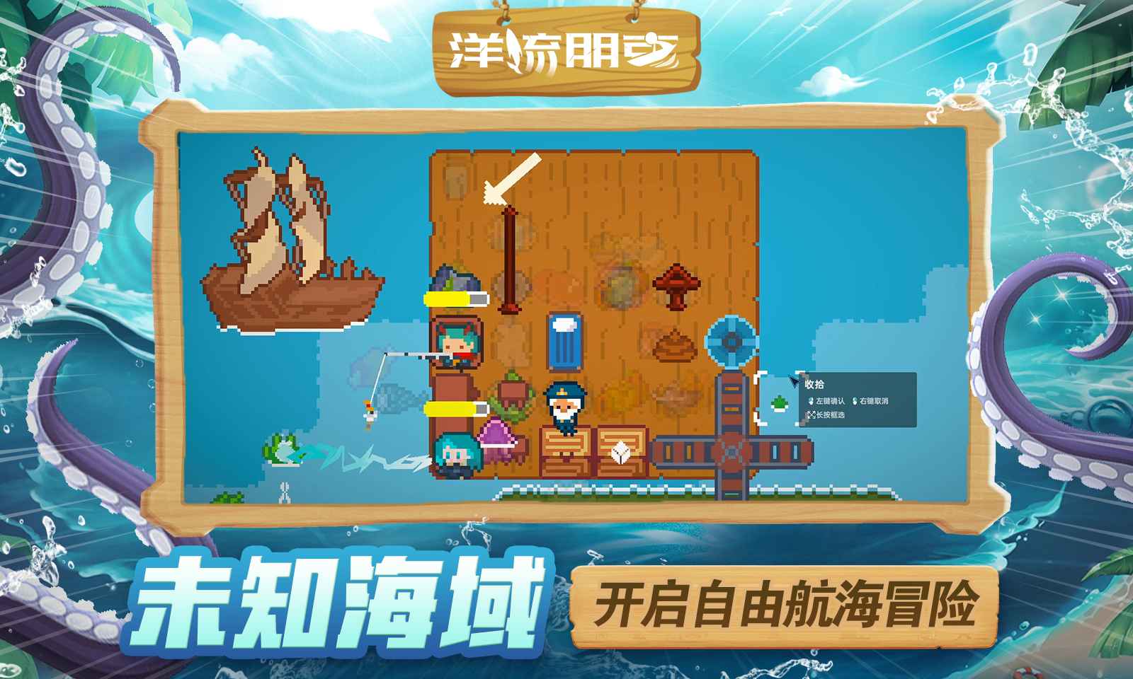洋流朋克截图6