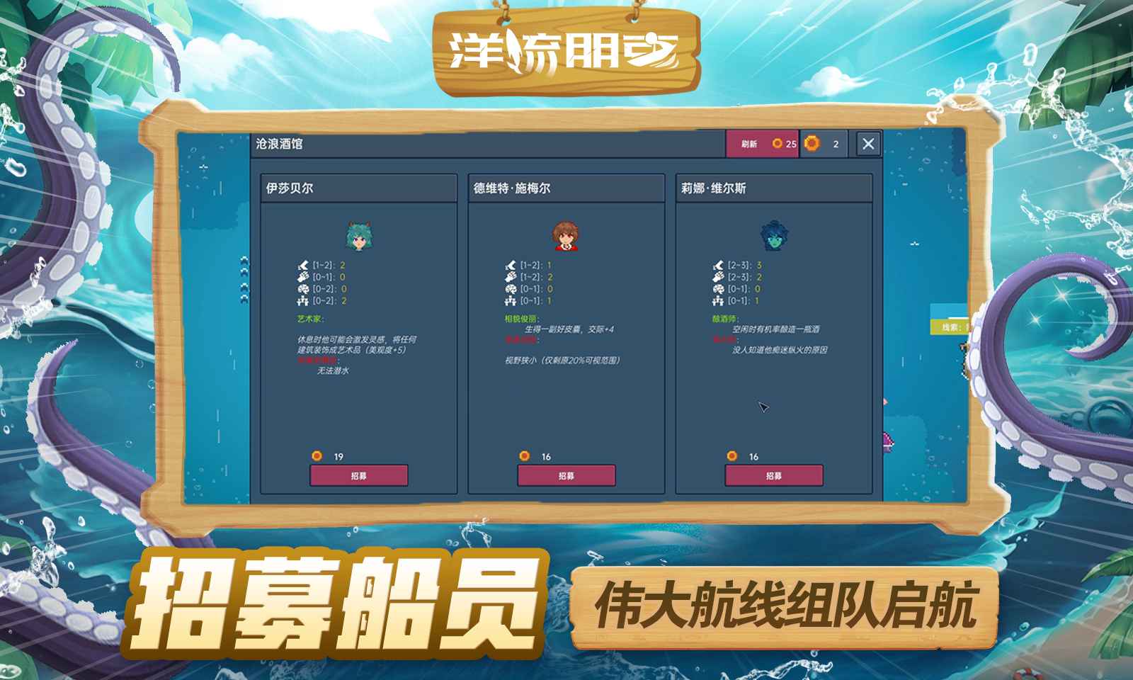 洋流朋克截图5
