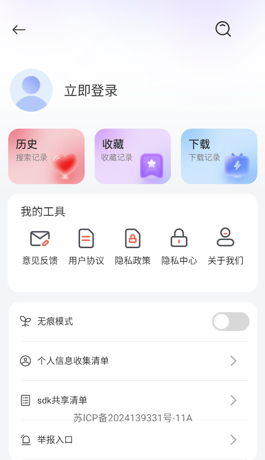 通问AI浏览器截图1