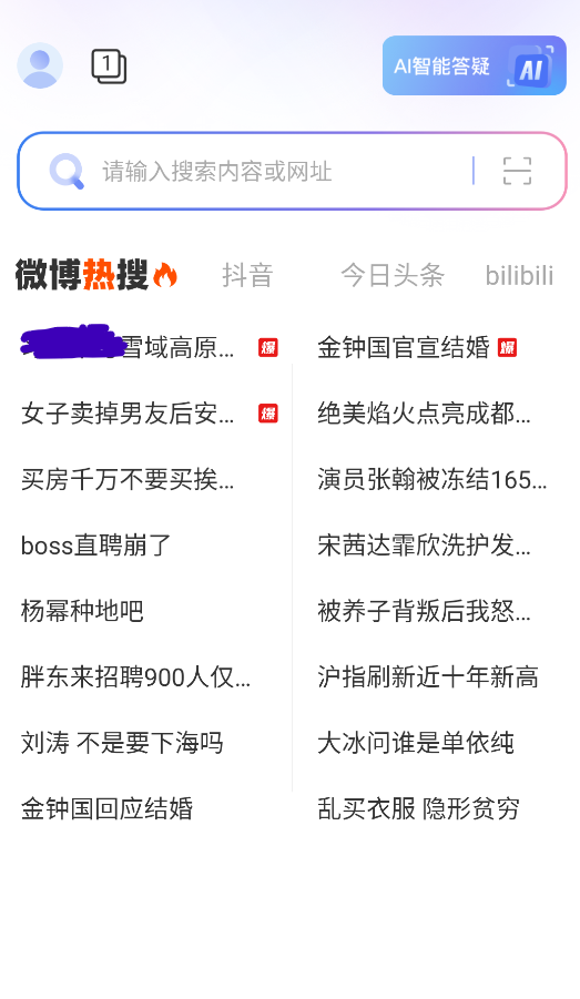 通问AI浏览器截图3