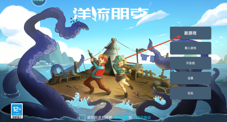 洋流朋克