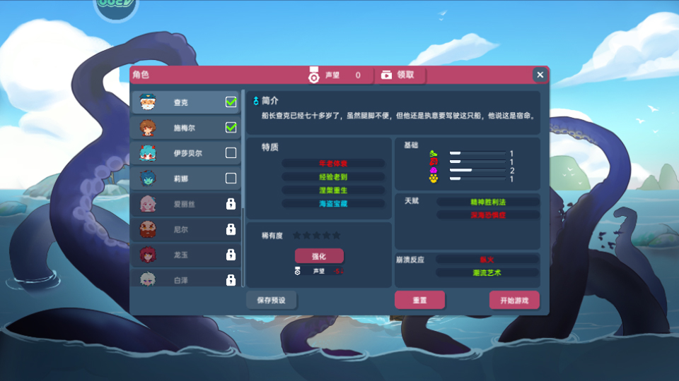 洋流朋克