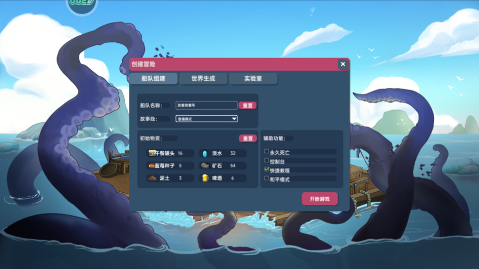 洋流朋克