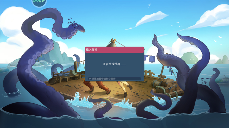 洋流朋克