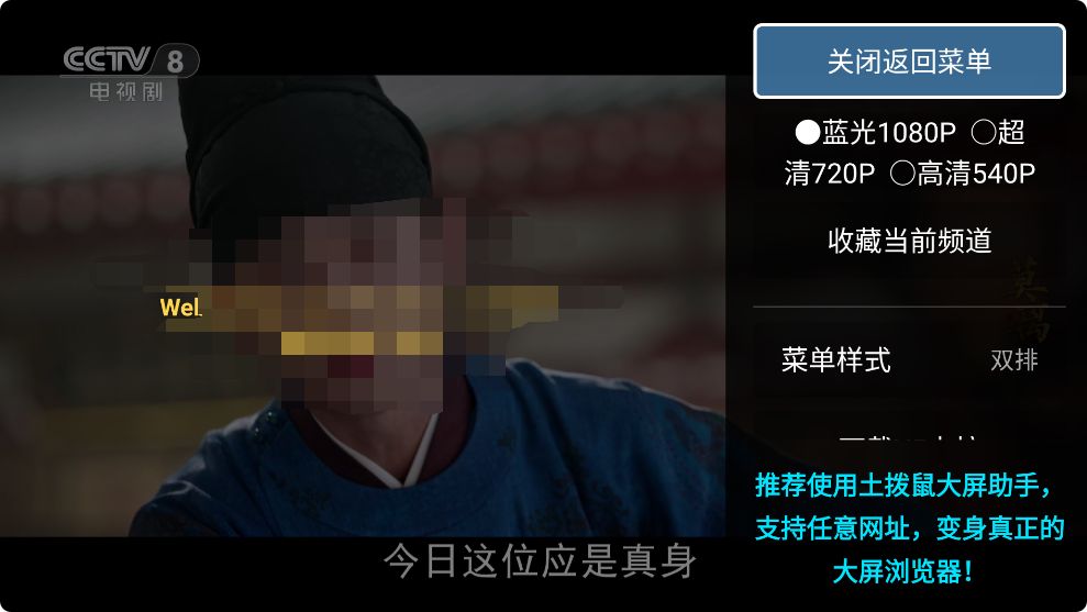土拨鼠大屏浏览器截图5