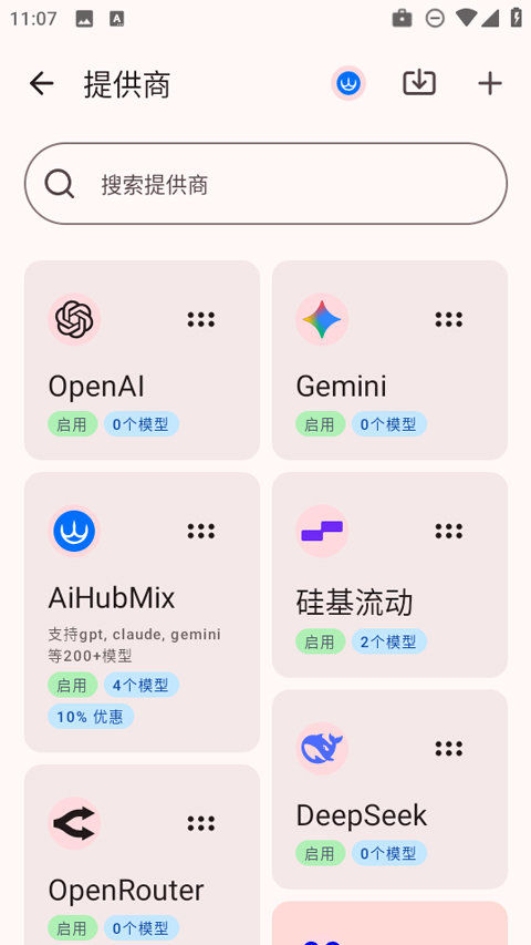 RikkaHub手机版截图1