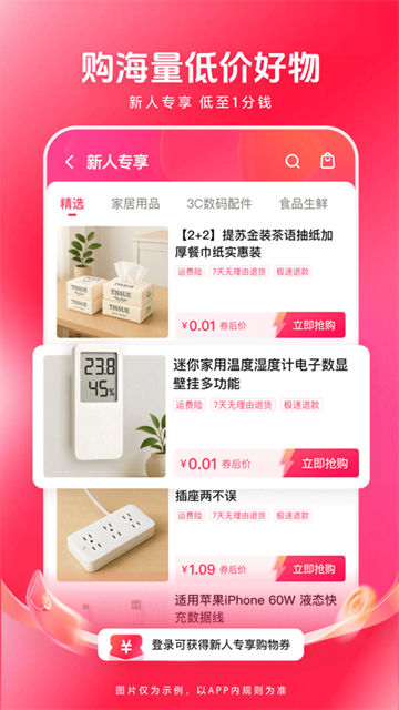 西瓜视频截图2