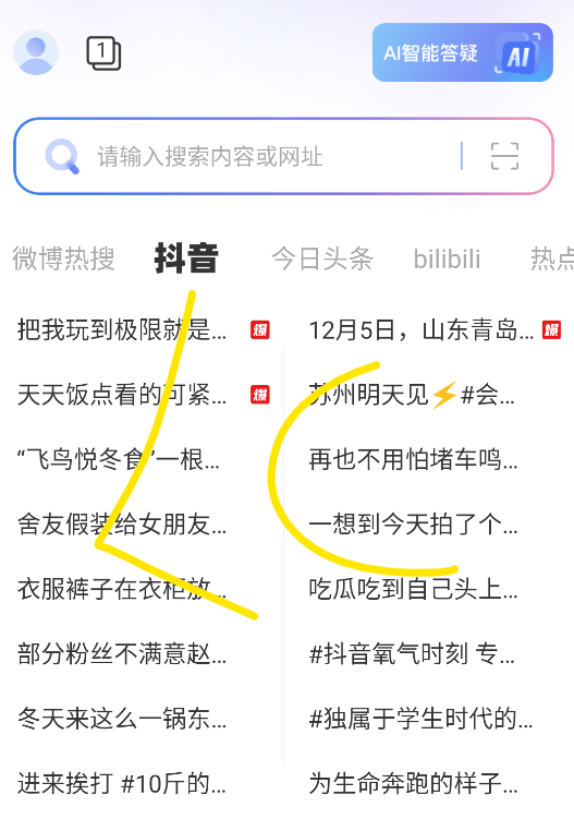 通问AI浏览器