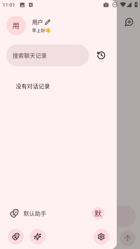 RikkaHub手机版