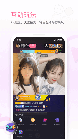 哔哩哔哩直播姬截图1