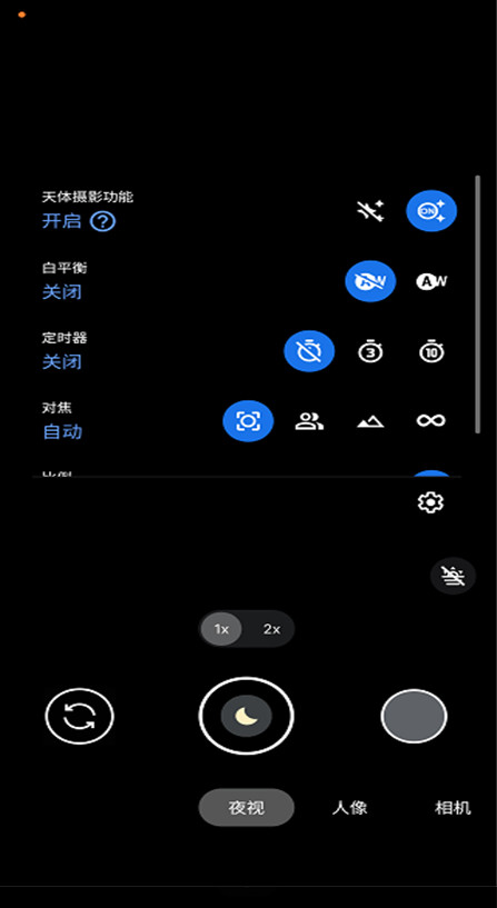 GoogleCamera截图2