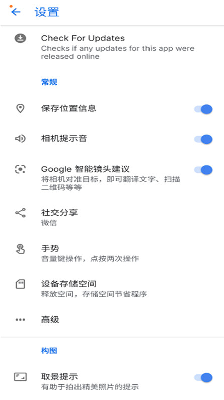GoogleCamera截图1