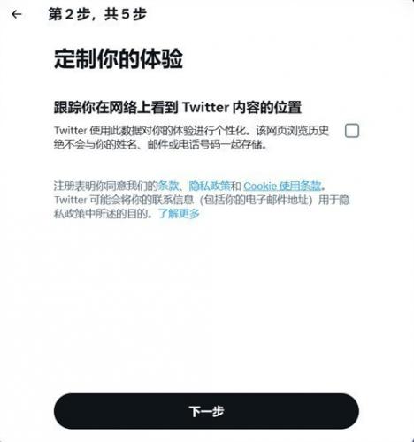 X推特
