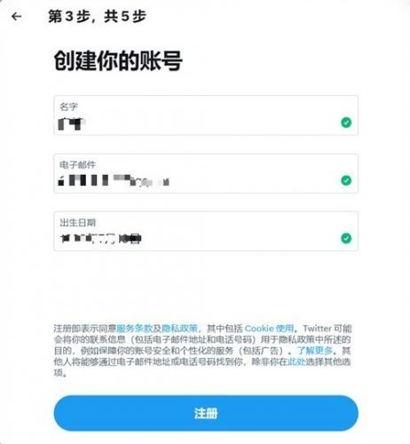 X推特