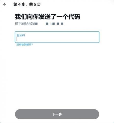 X推特