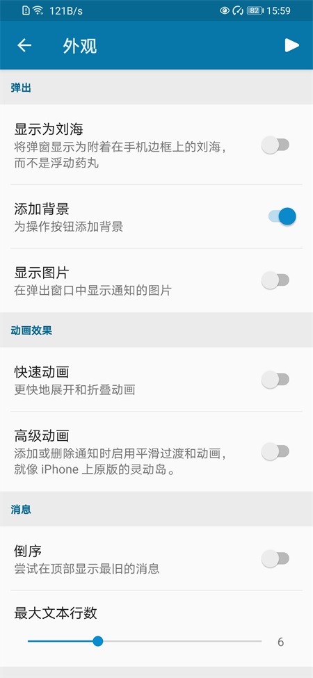 dynamicSpot灵动岛截图2