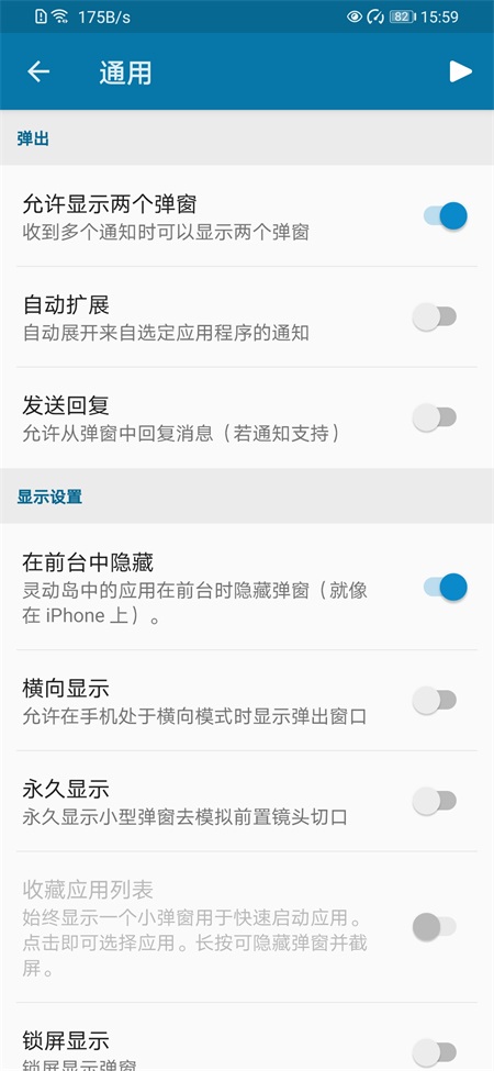 dynamicSpot灵动岛截图3