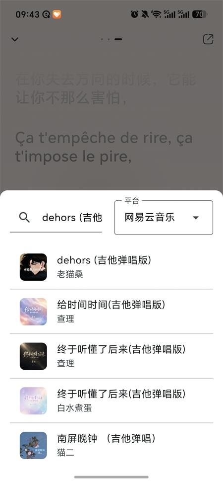 BiliMusic截图2