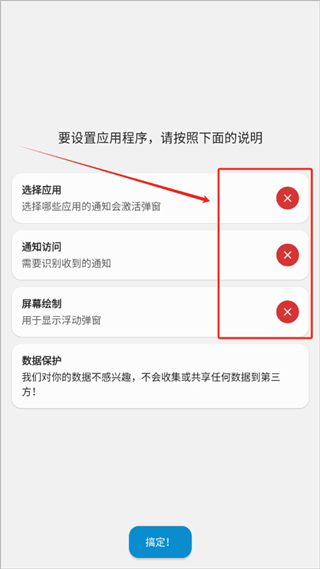dynamicSpot灵动岛