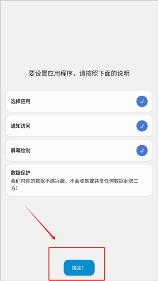 dynamicSpot灵动岛