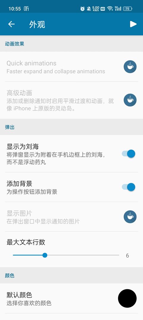 dynamicSpot灵动岛