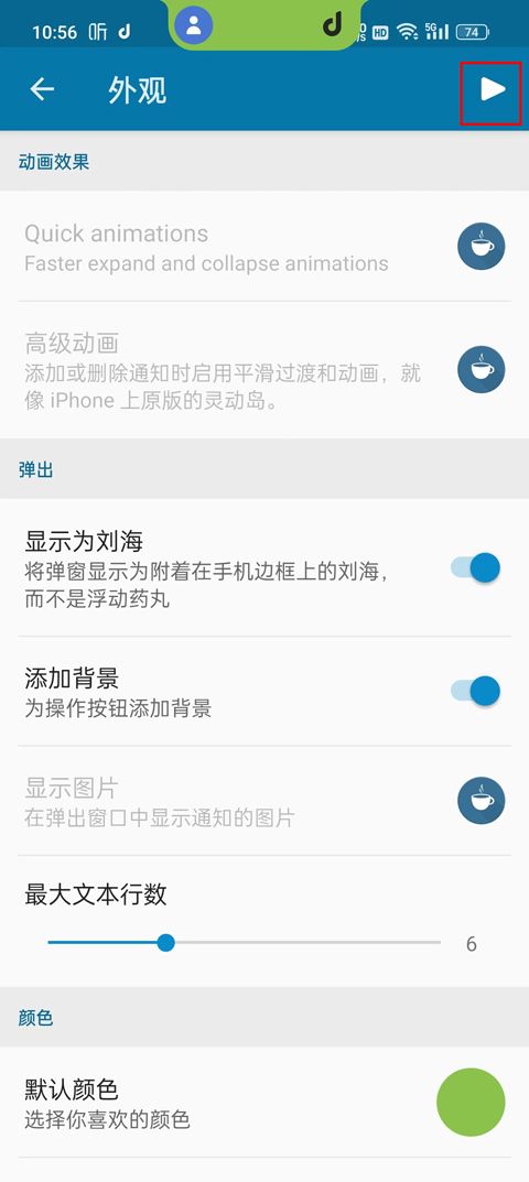 dynamicSpot灵动岛