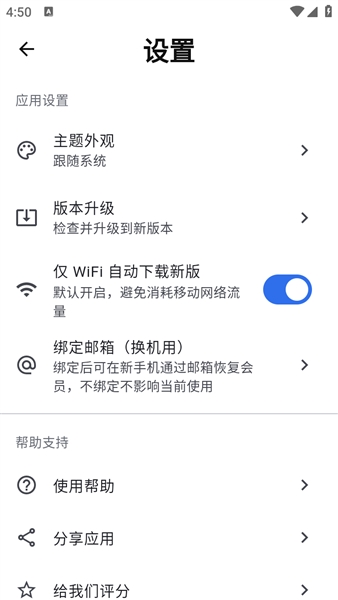 土拨鼠大屏助手截图4
