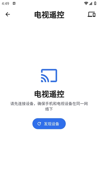 土拨鼠大屏助手截图1