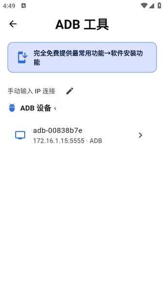 土拨鼠大屏助手截图3