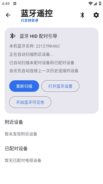 土拨鼠大屏助手截图2