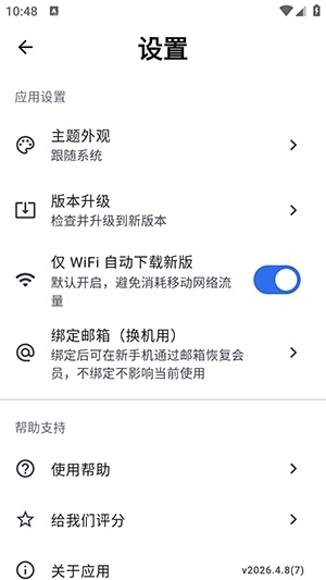 土拨鼠大屏助手